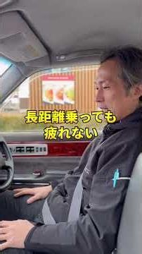 センチュリー修理完了後の試乗編｜やっぱり国産最高級車は別格でした #TOYOTA #Century #自動車整備 #整備士 #創栄自動車 #新潟市 #国産高級車 #V12