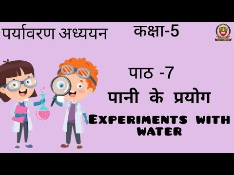 EVS Class 5 Lesson 7 : Experiments with water