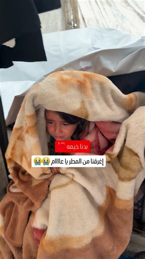 ‎مصطفى السلطان‎ on Instagram‎: "وداعاً يا أظلم أمة عرفها التاريخ 😭⁉️ #short #gaza #ترند"‎