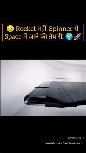 😳 A Rocket Without Fuel! | Spinlaunch's Amazing Space Technology 🚀🌍