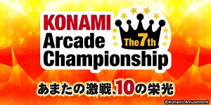 The 7th KONAMI Arcade Championship(7thKAC)