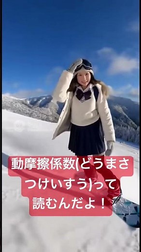 動摩擦係数は、、、 #受験物理 #物理