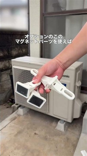 室外機の熱風対策に◎タカラ産業の室外機ルーバーを使ってみた！