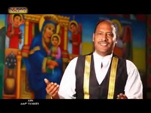 Ethiopia Orthodox Mezmur By ዘማሪ አርቲስት ይገረም ደጀኔ Yigerem Dejene ልምጣ