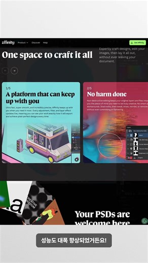 그래픽 툴의 새로운 표준, Adobe to Affinity 클래스 모집!