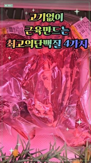 The Best Protein Foods for Muscle Building Without Meat #HomecookedMeals #Recipes #HealthInformation