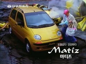 1998 DAEWOO MATIZ: Commercial Ad TVC Iklan TV CF Anuncio Publicitario Propaganda - Korea