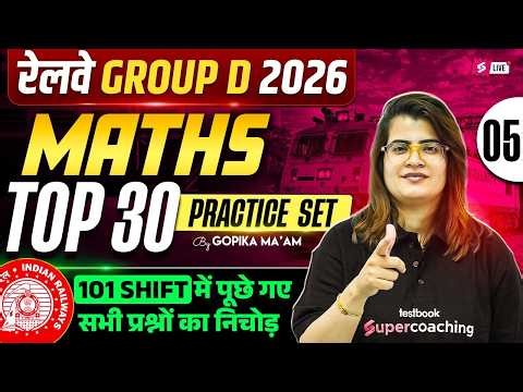 RRB Group D Math Class | Group D Maths Practice Set | Railway Group D Math PYQs | Gopika Mam