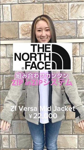 【手持ちのジャケットを冬仕様に】ザ・ノースフェイス ZIP inZIPシステム #shorts #マウンテンライトジャケット #マウンテンジャケット #重ね着