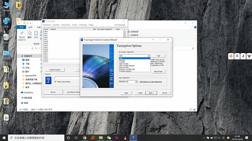 Truecrypt基础使用介绍