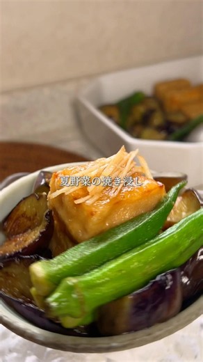 高野豆腐と夏野菜の焼き浸し #今日の晩ごはん #food #cooking #高野豆腐 #夏野菜