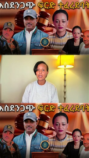 #habeshatiktok #viralvideos #ethiopia | habesha tiktok