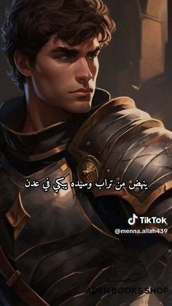 أشهر الجمل من رواية أرض زيكولا