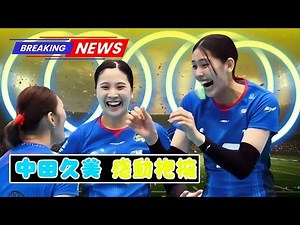 「19歳新星を抱きしめた理由💖 中田久美監督の感動シーンにファン涙【バレーボールSVリーグ】」| #中田久美 | #バレーボール | #SVリーグ