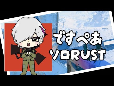 【RUST】あけおめ！新年初ワイプやる ＃3