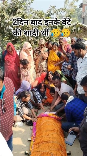 माटी के बनल शरीरिया माटी में मिल जाई 😥😥😥 #viral #shorts #shortvideo #emotional #life #reality