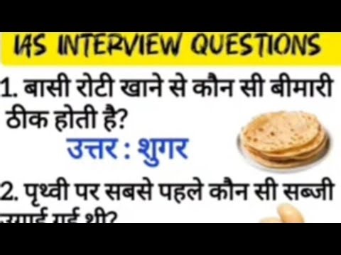 ias interview questions in Hindi #hm aapko batywnge ias interview me kis trh k questions puche jate