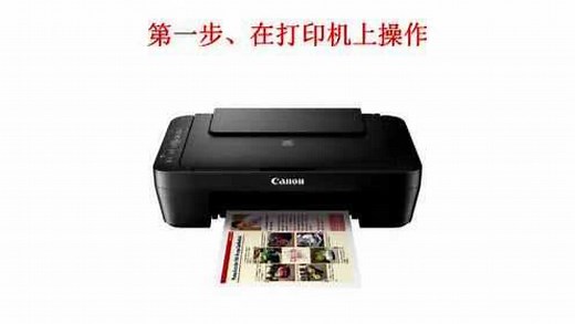 佳能打印机MG3080与手机无线连接_通过路由器