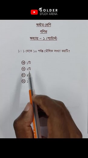 Class 8 Math Chapter 1 Assignment Solutions