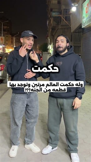 دوله حكمت العالم مرتين وتوجد بها قطعه من الجنه؟؟😳 #shortvideo