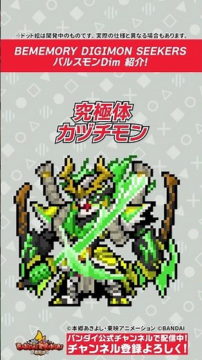 【バンダイ公式】パルスモンの進化ラインを育てよう!!「BEMEMORY DIGIMON SEEKERS パルスモンDim」#Shorts #バンダイ #バンマニ