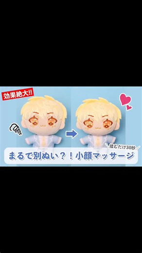 アニメイト on Instagram: "「ぬいぐるみのお顔が潰れている…」 「なんだか浮腫んで見える…」 そんな時には ＜ぬいマッサージ＞を ぜひお試しください！ ぬいパル関連アイテムは 全国アニメイト・アニメイト通販をチェック！ #animate #アニメイト #animatejapan #安利美特 #애니메이트 #アニメ #animegoods #animefan #アニメグッズ #推し活 #推し活グッズ #オタク #ぬいぐるみ #ぬい活"