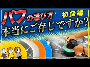 [I see!] If you're a beginner, here's what you need to know to choose a buff! Anyone can understa...