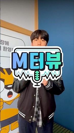 [병무청 M터뷰] 병역판정검사