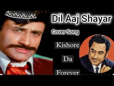 दिल आज शायर है |Dil Aaj Shayar |Kishore Kumar |Gambler |Dev Anand, Zahida |Cover Song