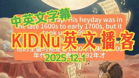 【双语字幕】KidNuz儿童英文播客，原版播客练听力12.2