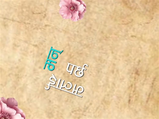 Maaya - Varsha Thapa | Truth