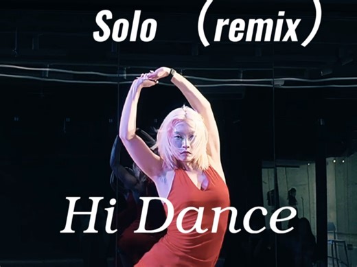 还得是solo来炸场💥｜🎵Solo（remix）#厦门舞蹈室 #零基础学舞蹈 #厦门hidance #翻跳 #kpop #solo#Jennie