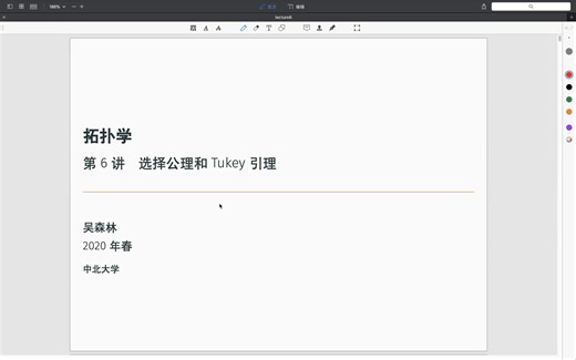选择公理和Tukey引理
