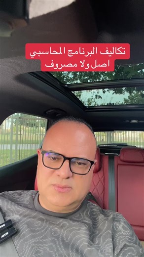 نظام ERP للمحاسبة في المطاعم والمشاريع