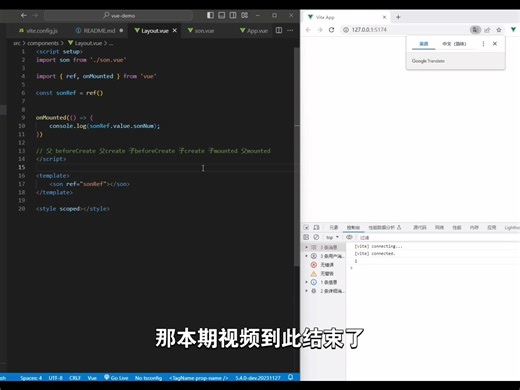 [expose和ref引用]vue3快速入门