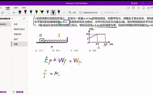 OneNote for Windows 10 2021-07-31 07-59-13