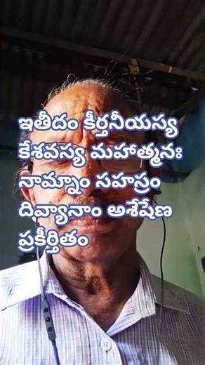 ఇతీదం కీర్తనీయస్య #youtubeshorts#KVND#