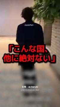 The World Stunned by the "Unbelievable Act" of a FamilyMart Clerk Toward a Foreign Tourist