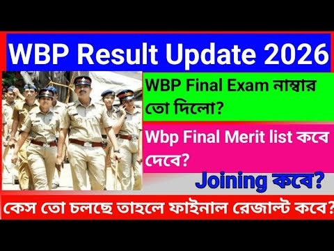 Wbp Final Merit List Update 2026 | Wbp result date 2025 | Wbp Case Update Today | Wbp Result