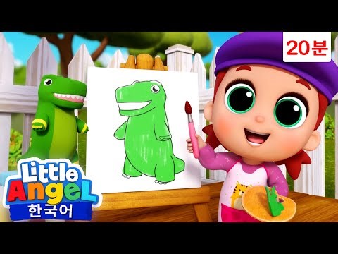 🖼️ 미술 시간 - 색깔 섞기 🎨 +외 | 색깔 배우기 | 리틀엔젤 인기동요 어린이노래 - Little Angel