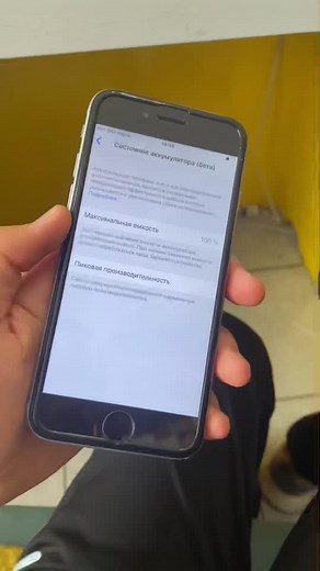 iPhone 6 Software Update Process Explained