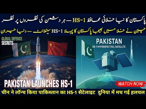 How Pakistan’s HS-1 Satellite Strengthens Its Space-Based Surveillance Power