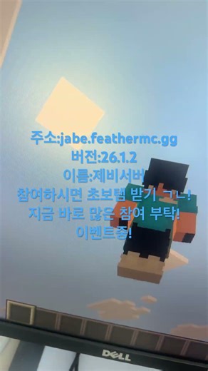 서버 시참중! 야생,약탈,건축,힐링 등등..다 ㄱㄴ한 서버! 지금 바로 참여하세요! #minecraft #퍼스트서버 #마인크래프트 #chicken #마인크래프트숏츠 #gaming