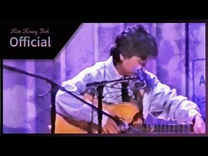 김광석 - 너무 아픈 사랑은 사랑이 아니었음을 (1995년 11월 25일~26일 뉴욕 Merkin Concert Hall)