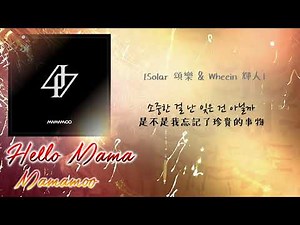 [中韓歌詞/繁中字] MAMAMOO 마마무 - HELLO MAMA (認聲)