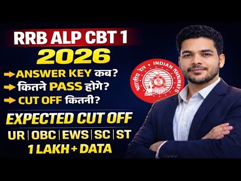 RRB ALP CUTOFF 2026 🔥 || RRB ALP EXPECTED CUT OFF 2026 CBT-1 || RRB ALP SAFE SCORE | RRB ALP RESULT