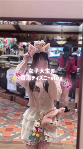 香港ディズニー女子大生の2泊3日Vlog