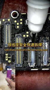 Lanrui k9 thixotropic solder paste removal is recommended to everyone. All kinds of high-temperature shields can be safely removed, and the inner socket of the motherboard can be replaced without damage. Good products can stand the test. #lanrui #mobile | Lan Rui