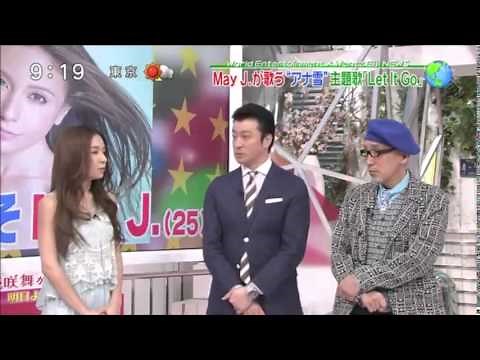 スッキリに登場！！ May J 「Let It Go～ありのままで～」トーク