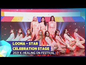 [LOONA - STAR] Celebration Stage - 2021 The K-healing On Festival